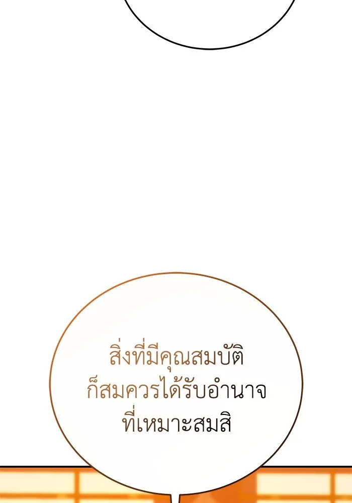 ยอดนักดาบผู้โอบอุ้มดารา ตอนที่ 33 รูปที่ 26