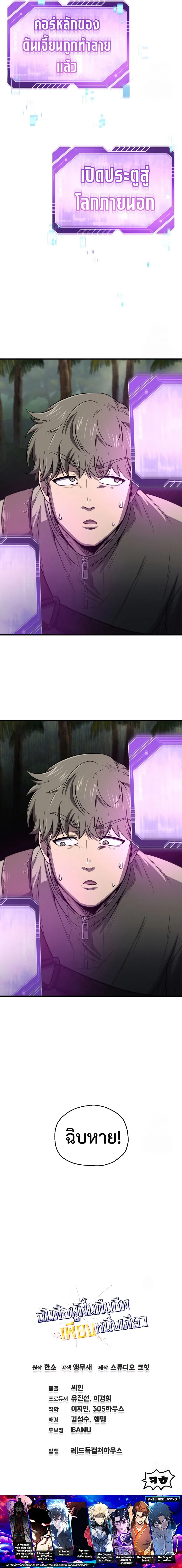 Solo Resurrection ตอนที่ ตอนที่ 23 รูปที่ 19