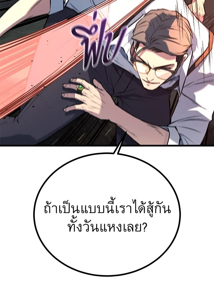ราชาลานประลอง ตอนที่ 41 รูปที่ 8