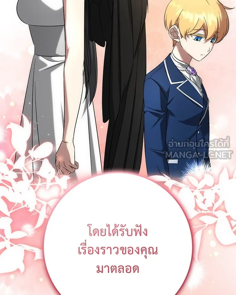 ภารกิจไล่ตามลุค บีเชล ตอนที่ 56 รูปที่ 21