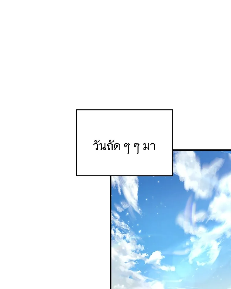 สัปดาห์นี้งดอัปตอนใหม่ ตอนที่ 43 รูปที่ 77