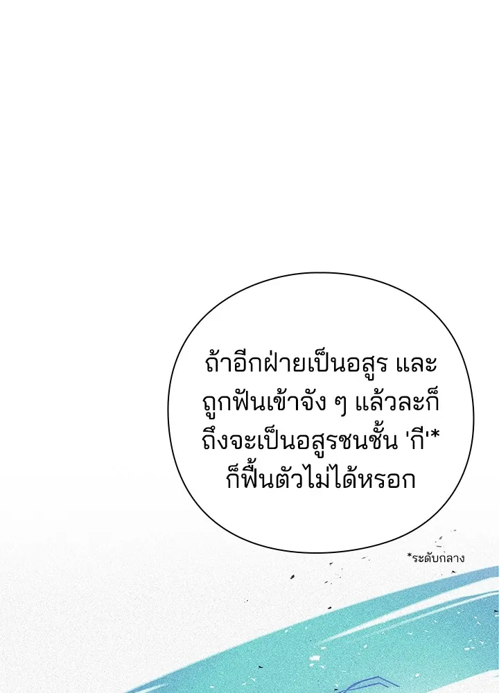 คืนแห่งโทแกบี ตอนที่ 14 รูปที่ 146