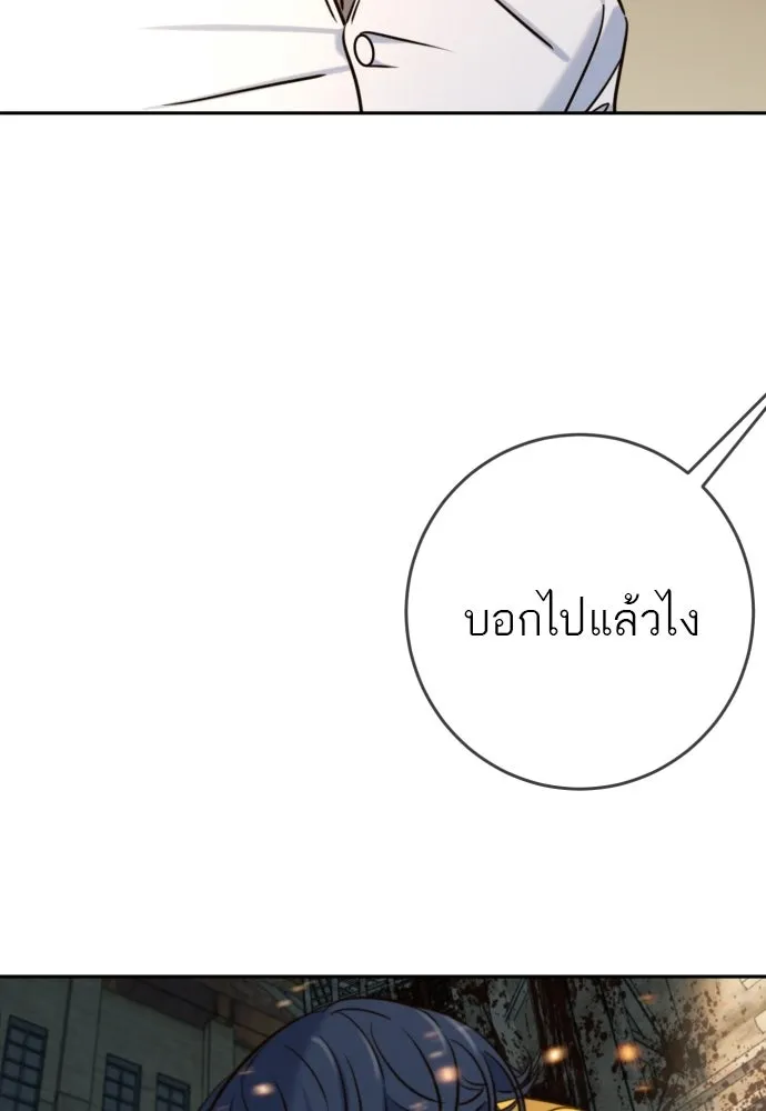 พริบตาเปลี่ยนโลก ตอนที่ 45 รูปที่ 46