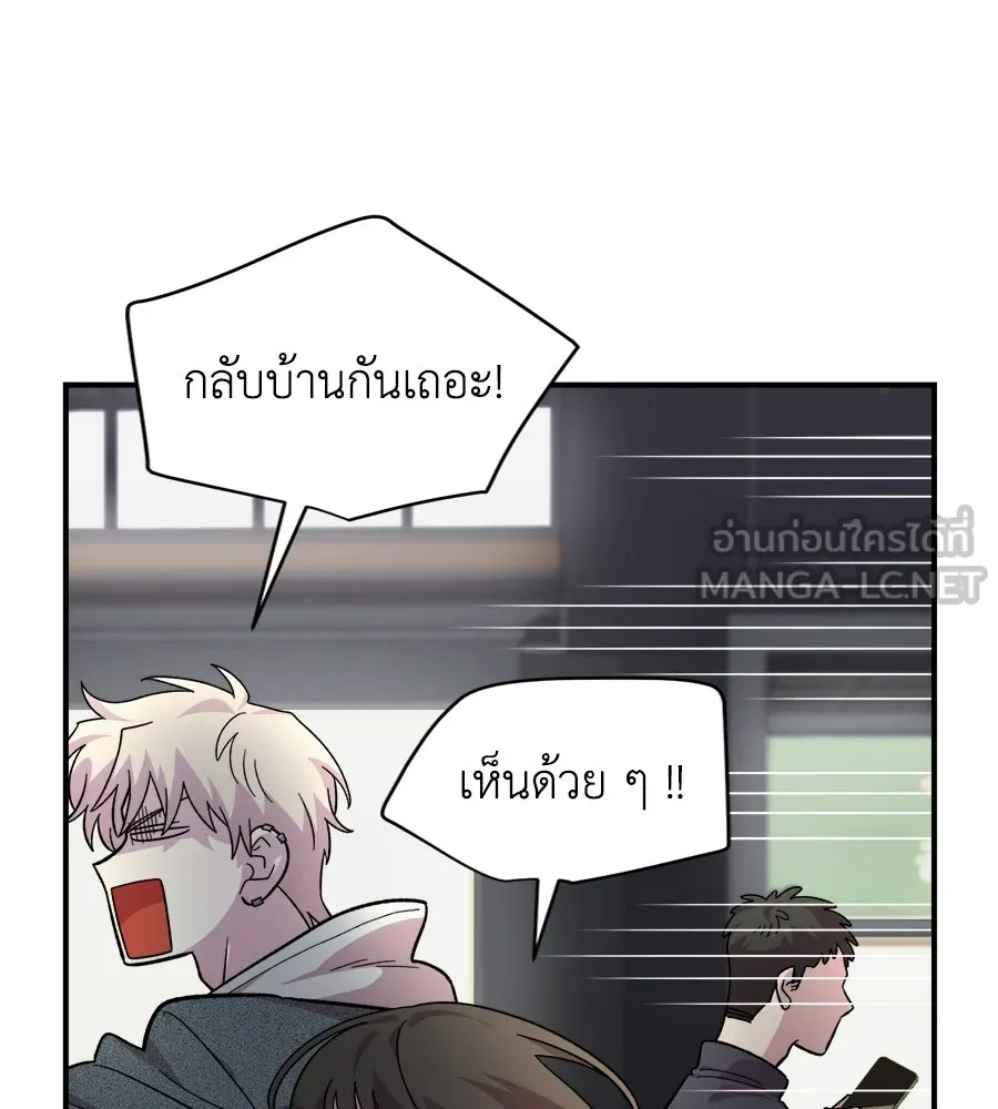 เพื่อนกันมันส์เกิน ตอนที่ 17 รูปที่ 147