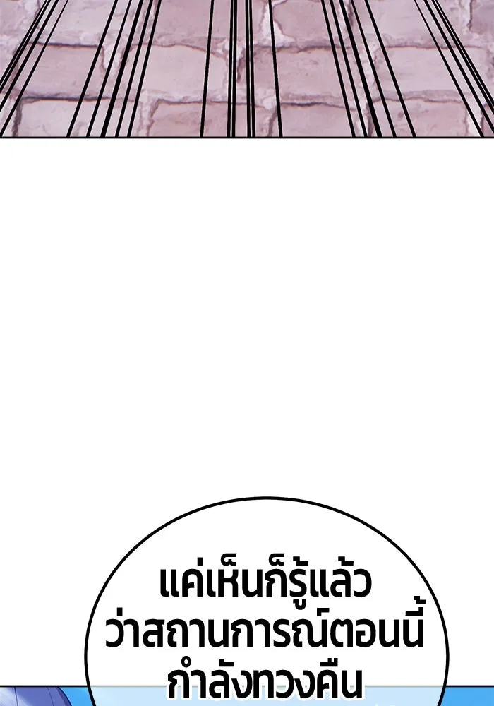 +99 ท่อนไม้พร้อมบวก ตอนที่ 20 ผู้เล่นปนเปื้อน vs พีซ (9) รูปที่ 173