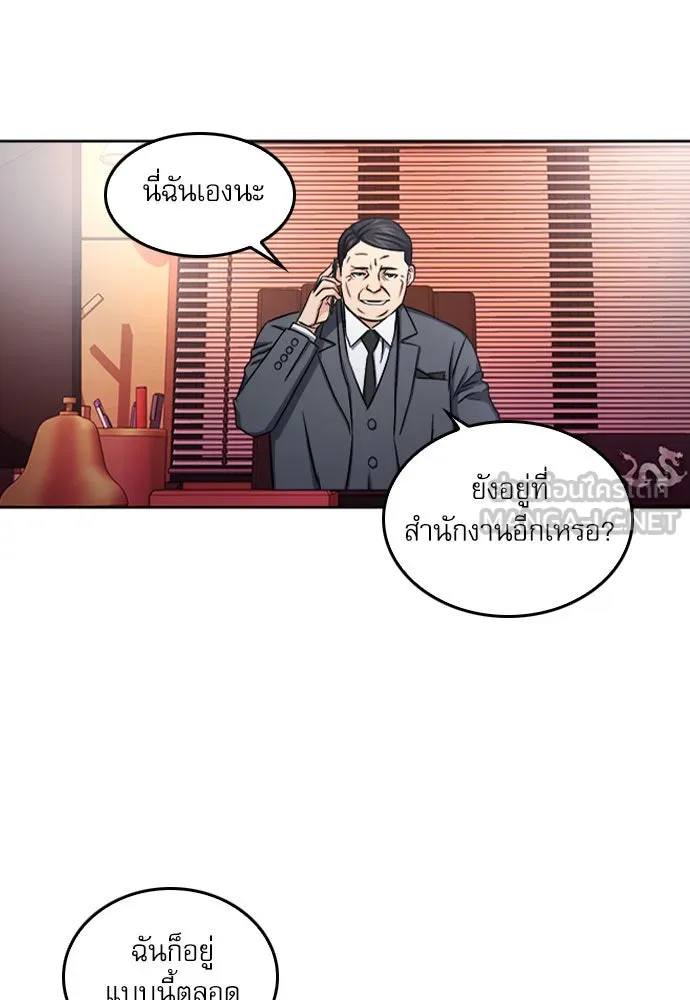 ดรูอิดแห่งสถานีโซล ตอนที่ 52 รูปที่ 66