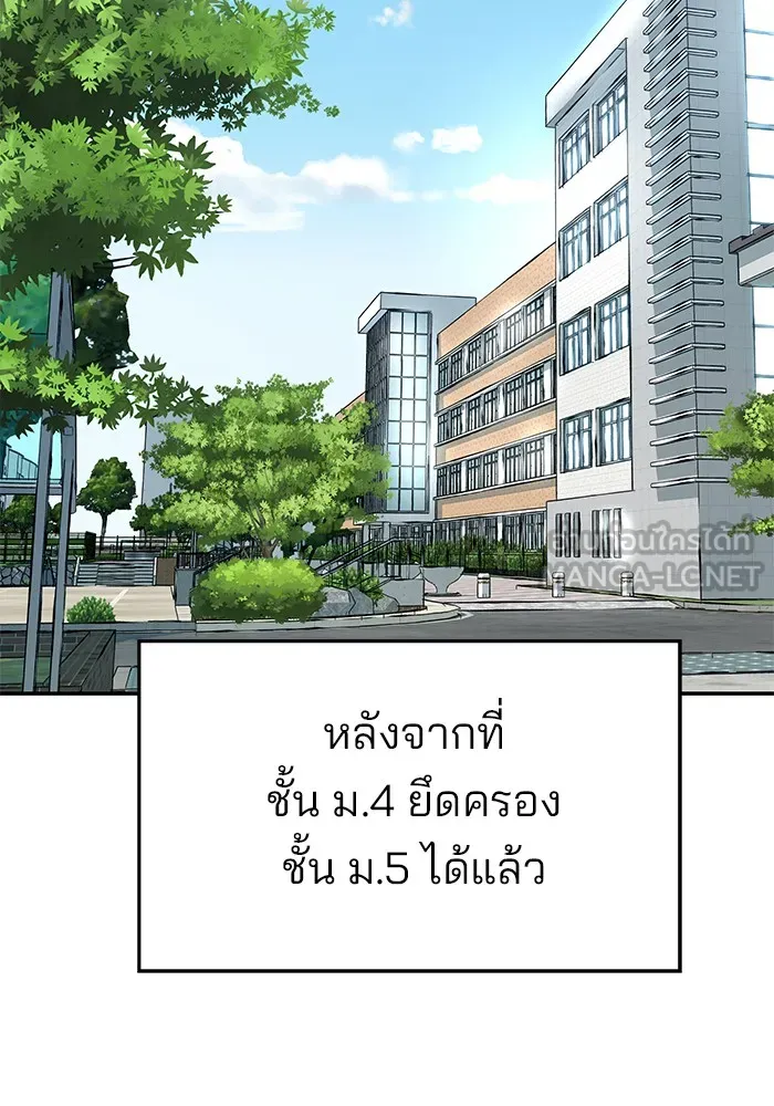 เลวฟาดเลว ตอนที่ 53 รูปที่ 57