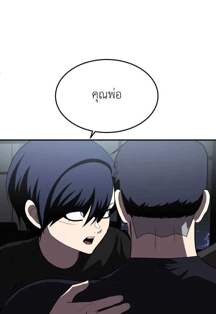 สนามเด็กล่า ตอนที่ 28 รูปที่ 140