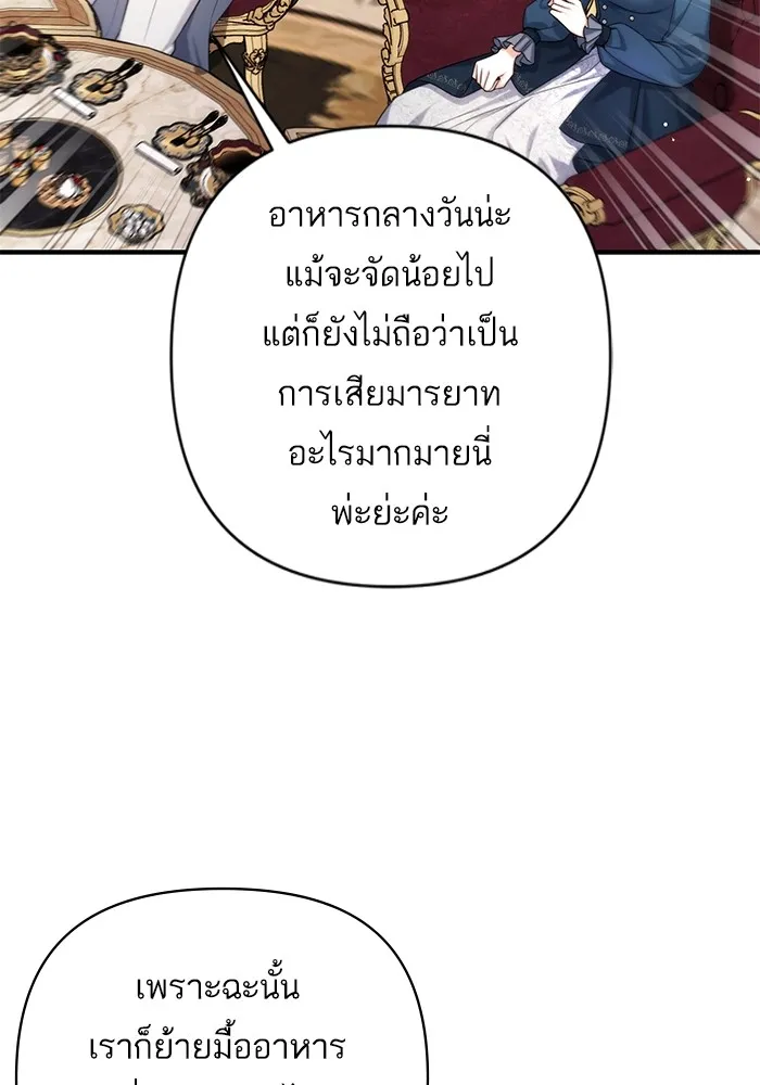 แด่ตัวละครโปรดที่ถูกทิ้ง ตอนที่ 74 รูปที่ 65