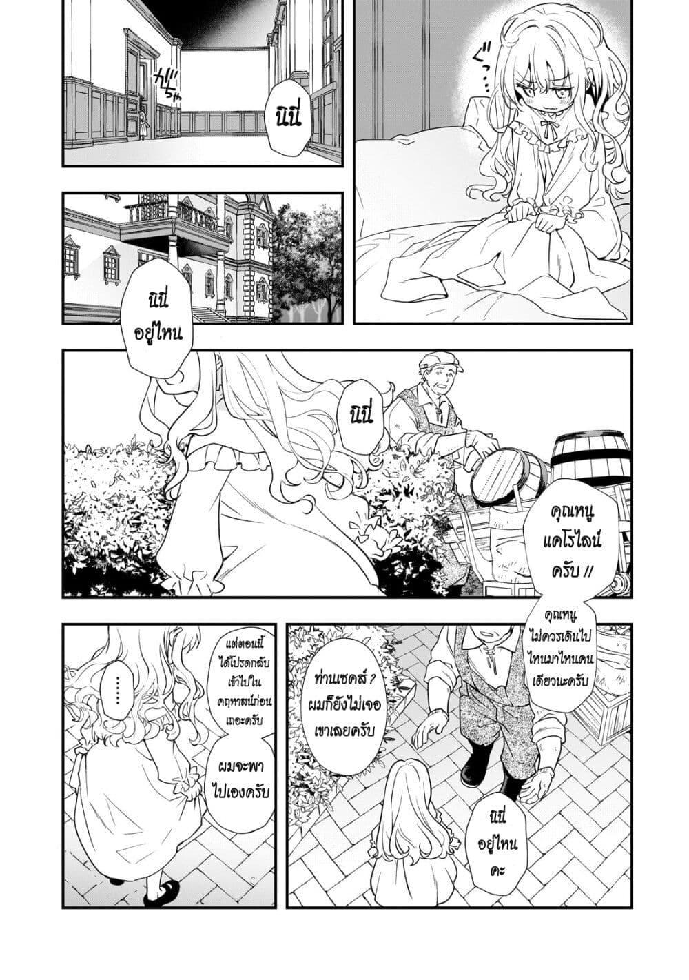 Manga-lc-com อ่านมังงะ อ่านการ์ตูน ออนไลน์ ฟรี Shinu Unmei ni Aru Akuyaku Reijou no Ani ni Tensei Shita node, Imouto wo Sodatete Mirai wo Kaetai to Omoimasu ตอนที่ 1 2 3 4 5 6 7 8 9 10 11 12 13 14 ฟรี ไม่มีโฆษณา Manga-lc - อ่าน มังงะ อ่าน การ์ตูน ออนไลน์ อ่านมังงะ ฟรี