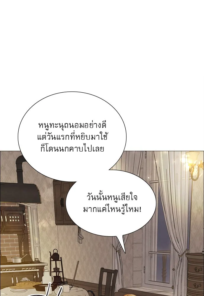 ถ้าไม่ร้อง ก็จงอ้อนวอนซะ ตอนที่ 19 รูปที่ 67