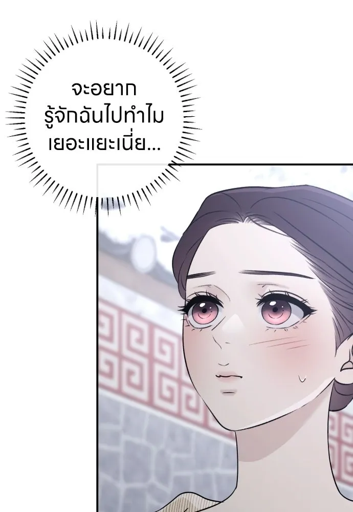 รักไร้ราคา ตอนที่ ตอนพิเศษ if 2 รูปที่ 86