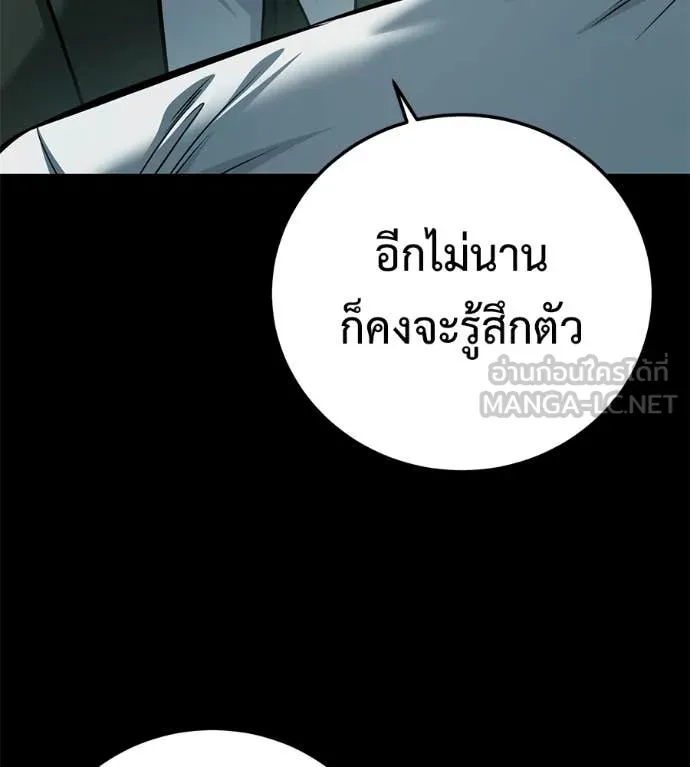 มัจจุราชชุดแดง ตอนที่ 26 รูปที่ 231