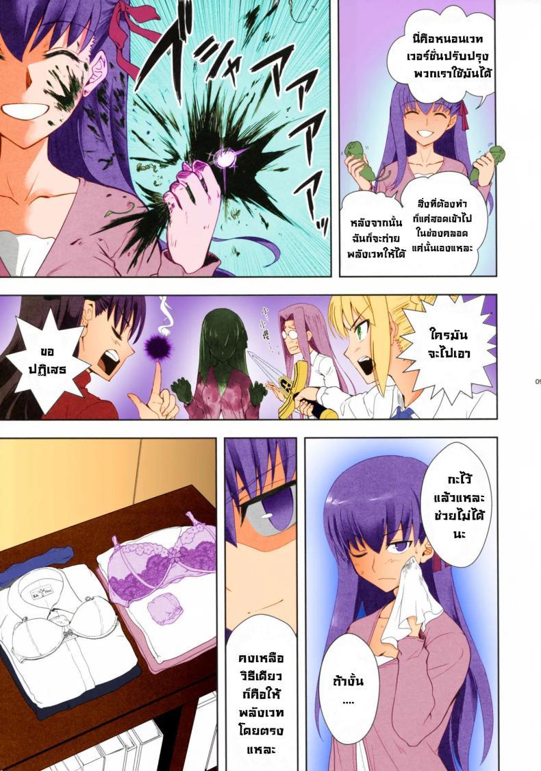 Doujin-Lc- อ่าน โดจิน มังฮวา เกาหลี ญี่ปุ่น จีน แปลไทย ปาร์ตี้ถ่ายพลังเวท [CRAZY CLOVER CLUB (Kuroha Nue)] Emiya Shirou no Isshuukan (Fatestay night) ตอนที่ 1 2 3 4 5 6 7 8 9 10 11 12 13 14 ฟรี ไม่มีโฆษณา อ่าน โดจิน Manhwa เกาหลี ญี่ปุ่น จีน เรามีครบ คัดมาให้เน้นๆ โดจิน 18+ รับประกันความฟินโดย  Doujin Lc