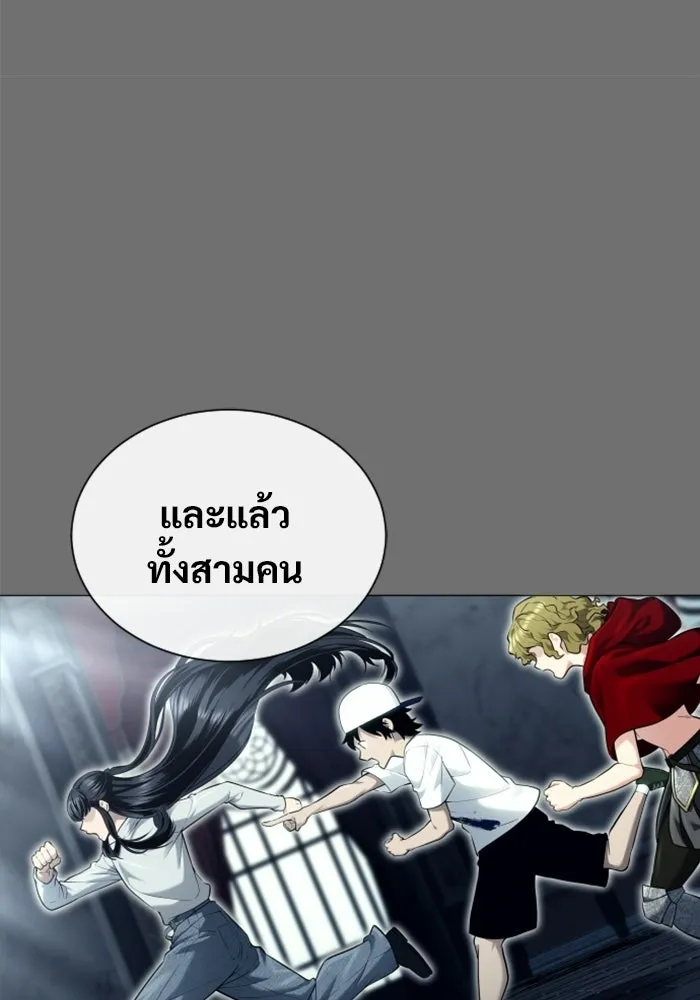อูเร็ค มาซิโน่ ตอนที่ 44 นีโอ รูปที่ 64