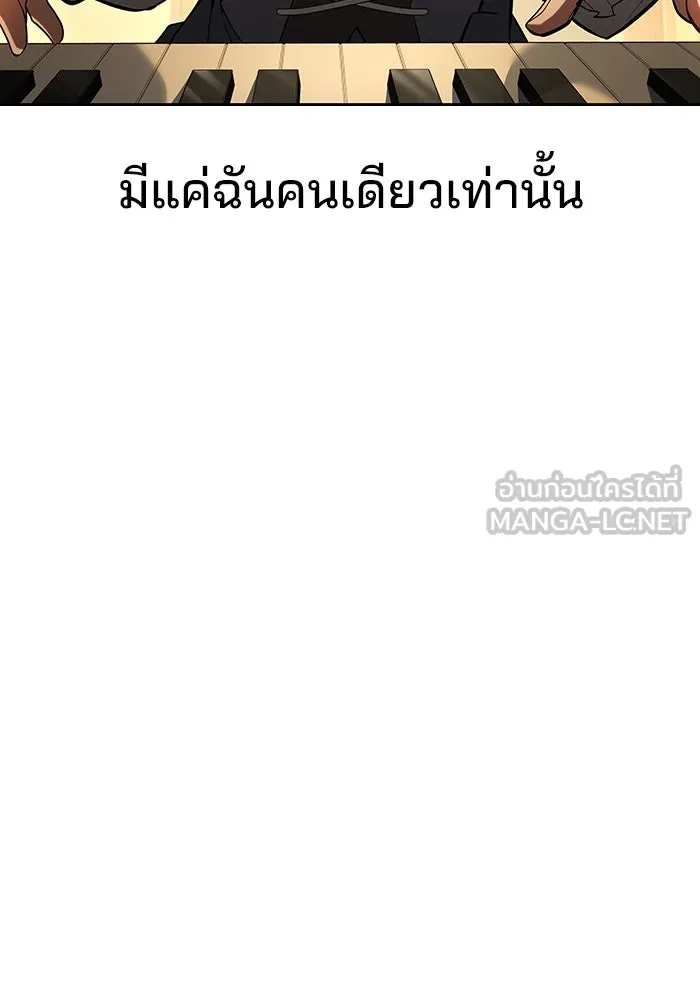 ครัวจอมเวท ตอนที่ 91 รูปที่ 84