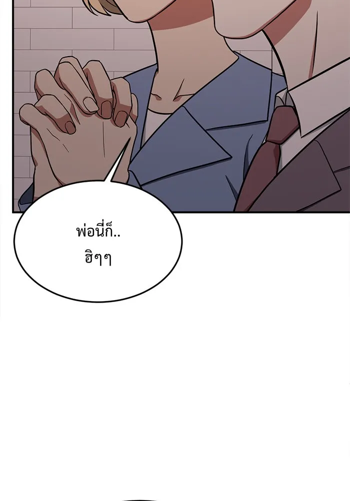 ช่วยเปลี่ยนฉันที ตอนที่ 101. เอเดน 21 รูปที่ 82