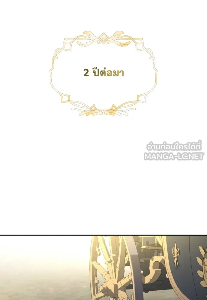 เลดี้มินต์ ตอนที่ 116 รูปที่ 12