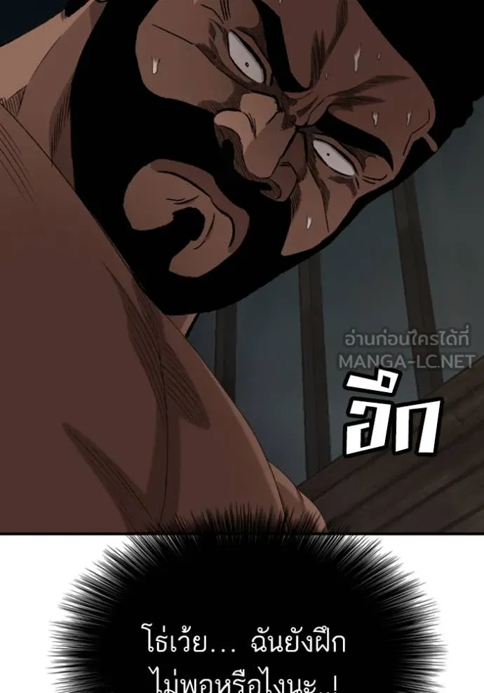 BAD GUY ตอนที่ 260 รูปที่ 42