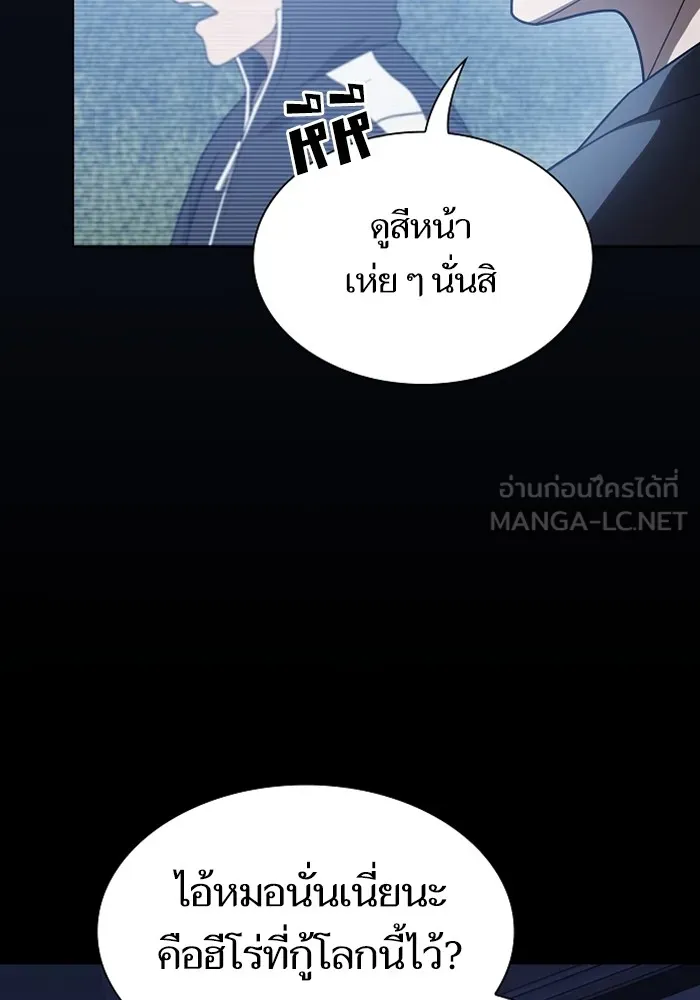 ผู้เล่นขั้นเทพแห่งหอคอยฝึกสอน ตอนที่ 220 รูปที่ 75