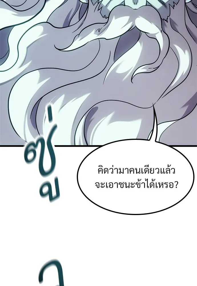 วิถีชาวนาของราชาปีศาจ ตอนที่ 9 รูปที่ 5