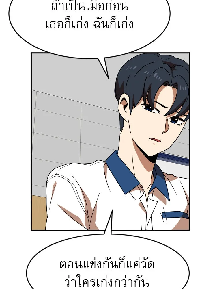 Double Click ตอนที่ 51 รูปที่ 40