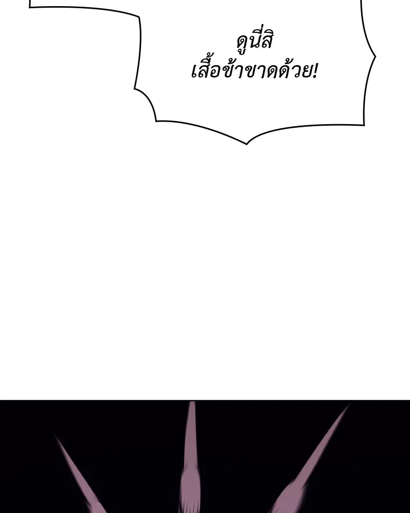 เกิดอีกทีเป็นว่าที่ประมุขลัทธิมาร ตอนที่ 50 รูปที่ 143