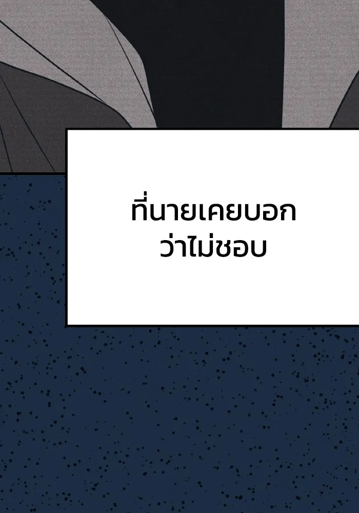 รักนี้ไม่มีรีไซเคิล ตอนที่ 24 รูปที่ 22