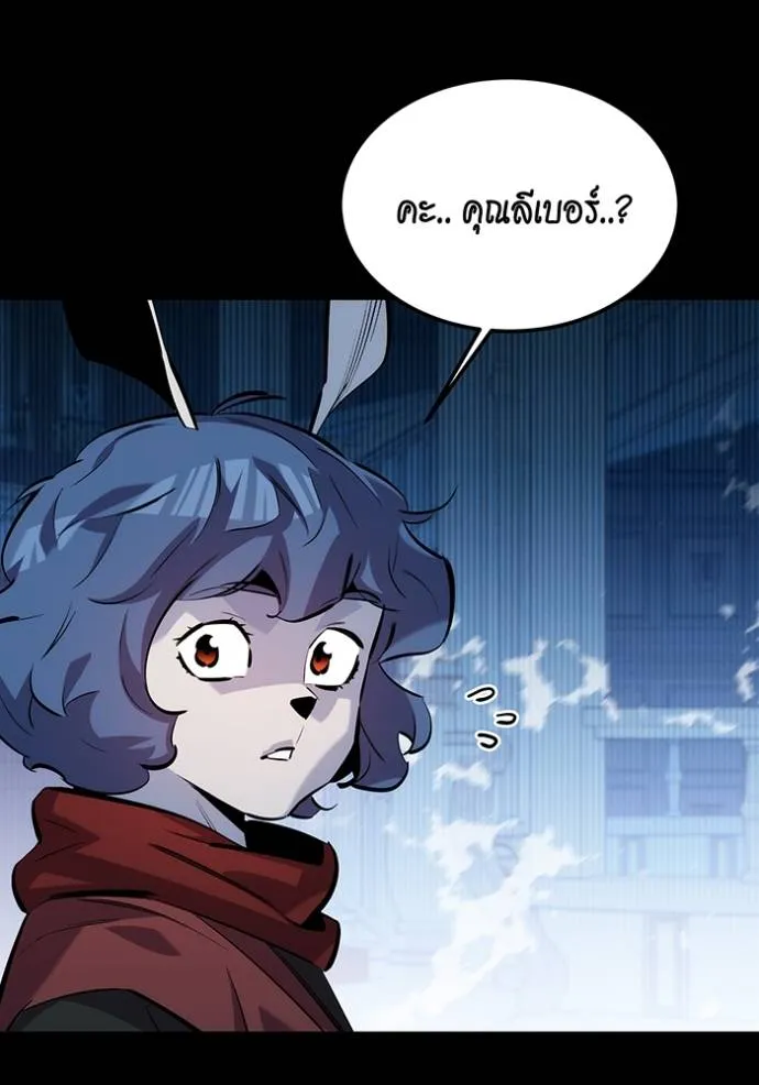 แยกร่างล่าอัตโนมัติ ตอนที่ 121 รูปที่ 14