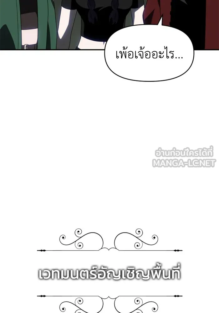 อดีตบอสหอคอย ตอนที่ 39 รูปที่ 72