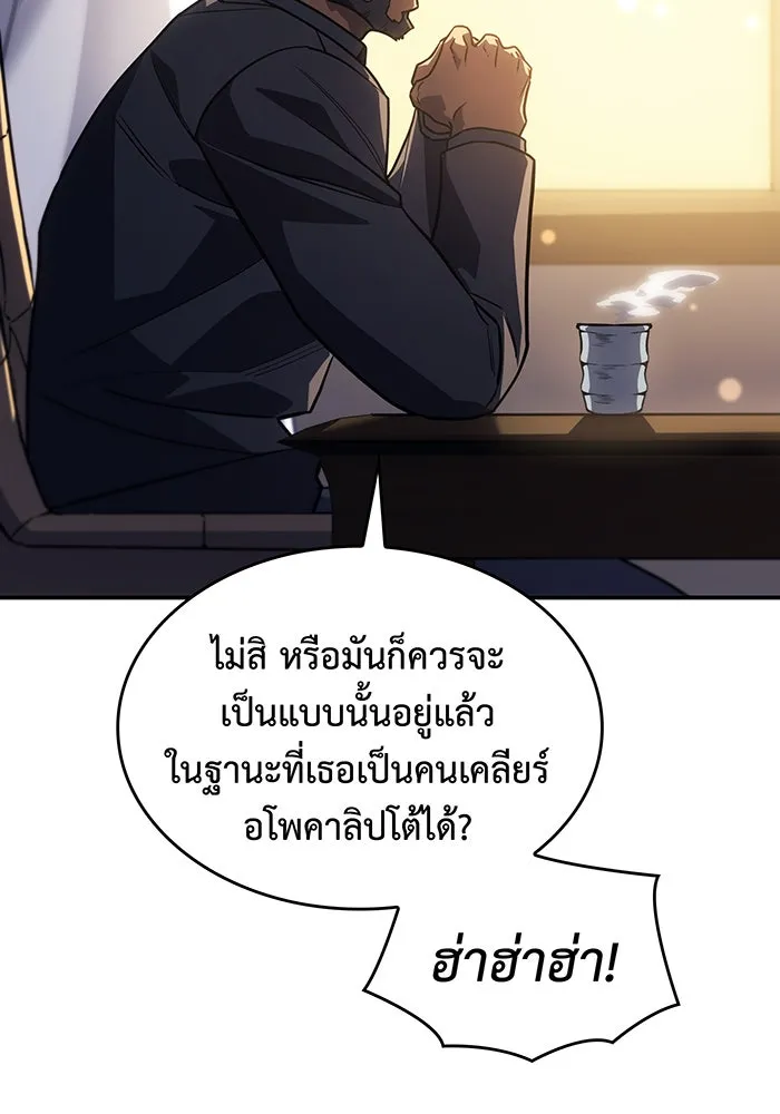 เกิดใหม่พร้อมพลังแห่งราชัน ตอนที่ 25 รูปที่ 145