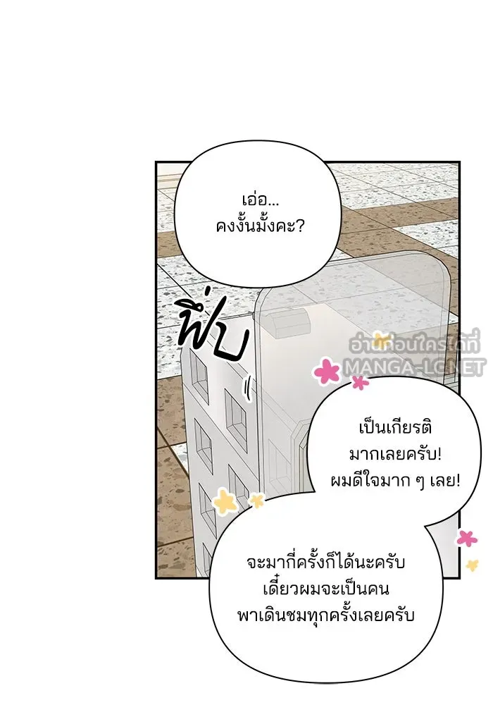 ปุลโซราได้เวลาดัง ตอนที่ 6 รูปที่ 24