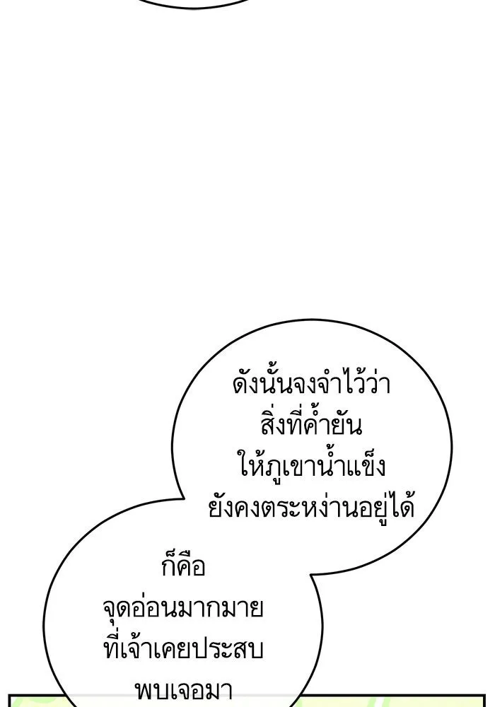 บุตรีดยุกขอไม่แต่งงานbrกับหนุ่มในฝัน ตอนที่ 106 (ตอนจบ) รูปที่ 65