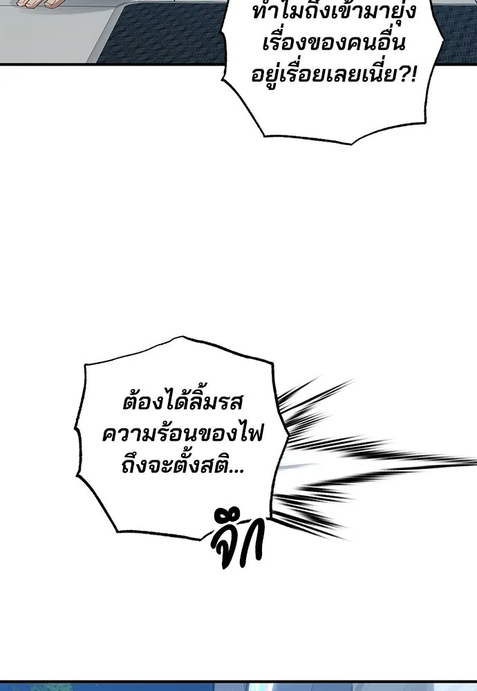 ร้านสะดวกซื้อต่างโลก ตอนที่ 28 รูปที่ 70