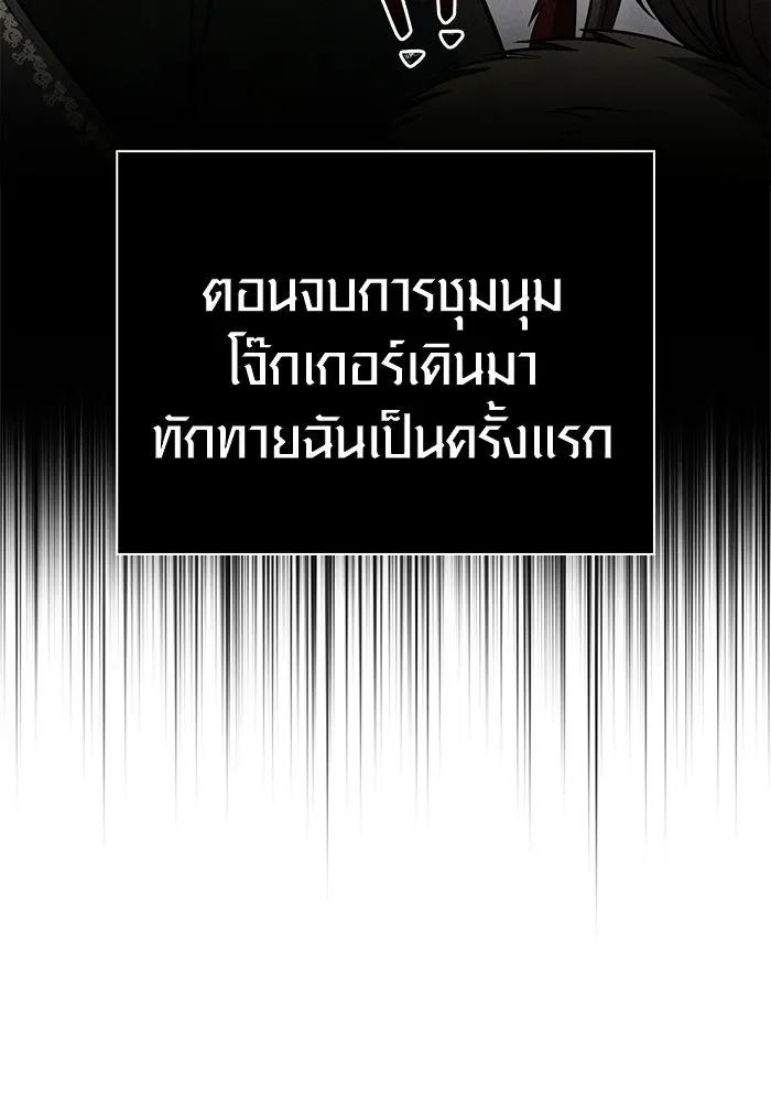 เอาชีวิตรอดในเกมฉบับคนเถื่อน ตอนที่ 135 เลือกทางไหน รูปที่ 97