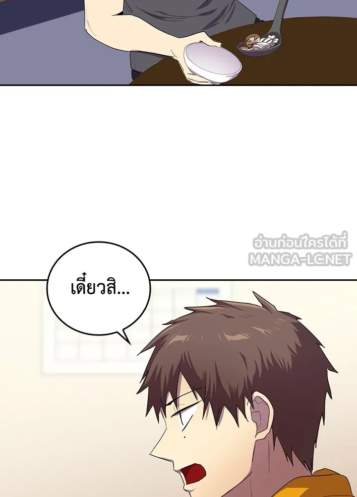 นักเลงกระจอกย้อนเวลามาทวงแค้น ตอนที่ 26 รูปที่ 54