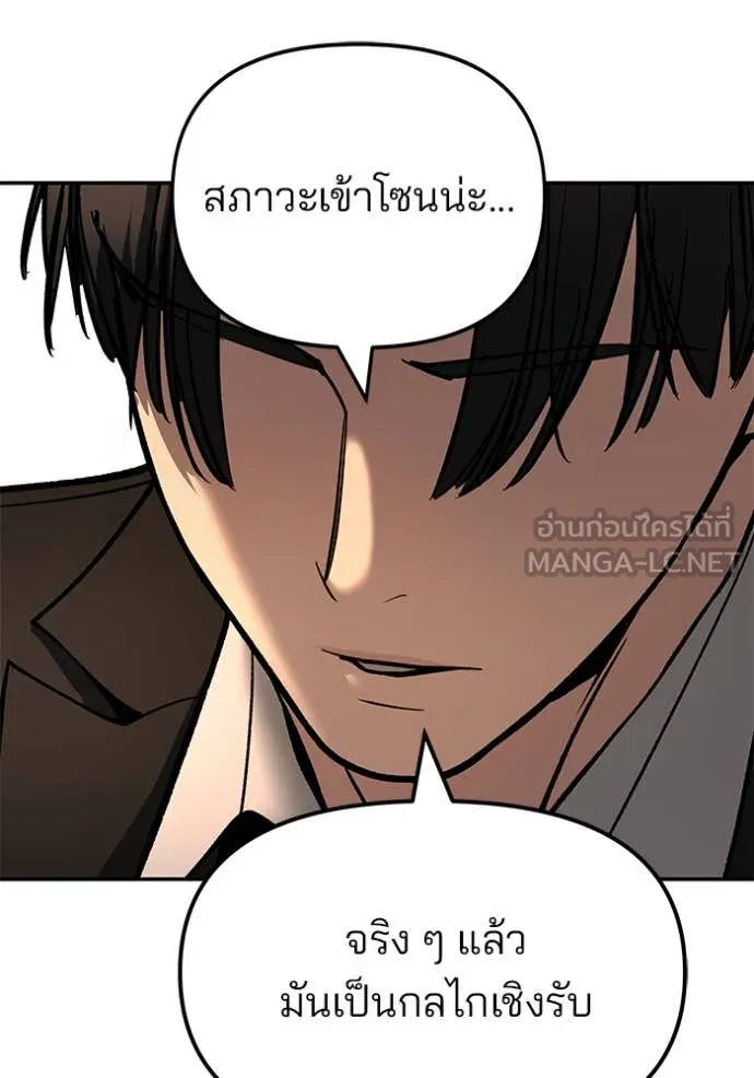เลวฟาดเลว ตอนที่ 165 รูปที่ 147