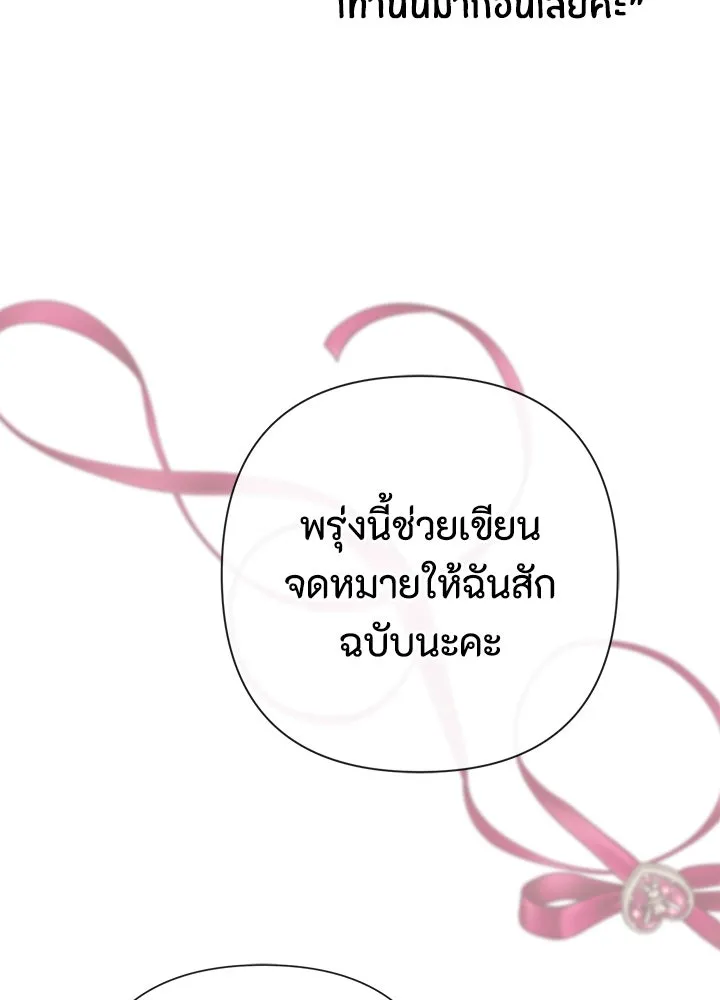 องค์ชายผู้อื้อฉาว ตอนที่ 54 รูปที่ 40