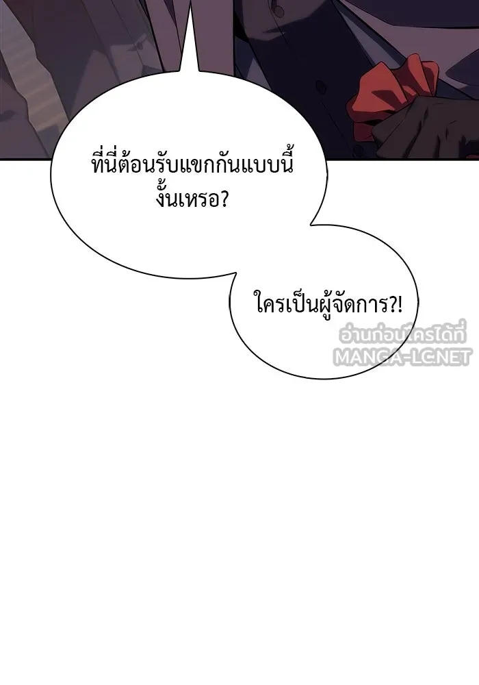 ลูกชายคนเล็กของดยุกคือมือสังหาร ตอนที่ 44 รูปที่ 21