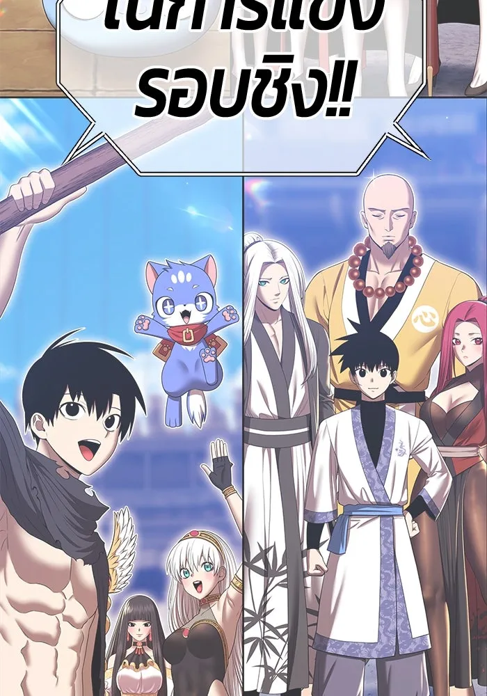 +99 ท่อนไม้พร้อมบวก ตอนที่ 47 รอบชิง (1) รูปที่ 217