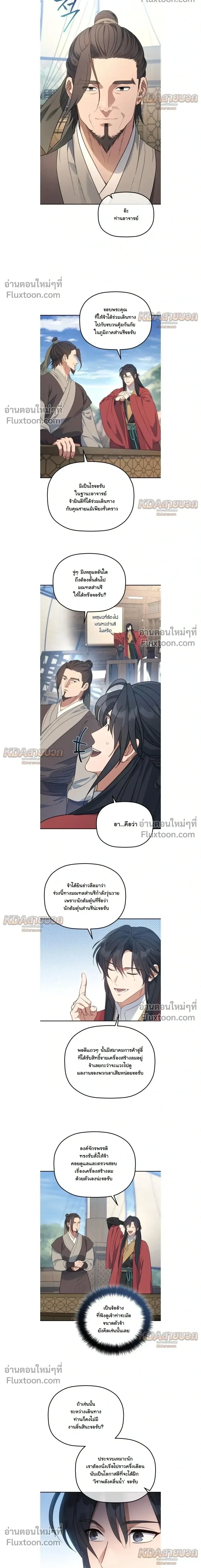 The Youngest Son of the Eunhae Sangdan บ_ตรชายคนส_ดท_องแห_งหอการค_าอ_นเฮ ตอนที่ ตอนที่ 60 รูปที่ 2