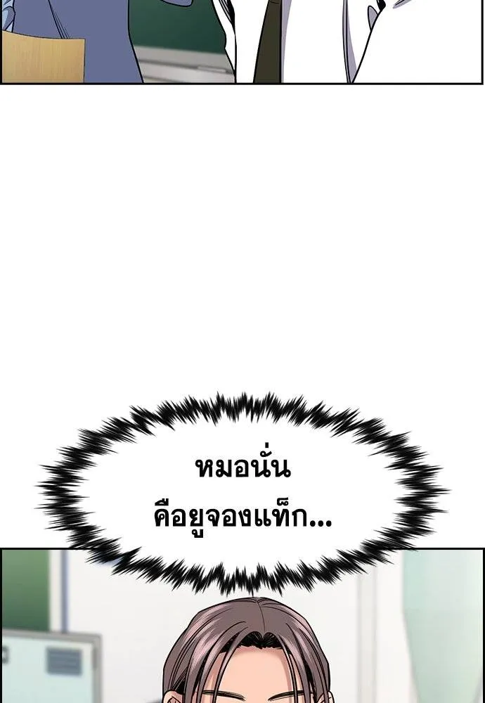 การศึกษาที่แท้จริง ตอนที่ 178 รูปที่ 65