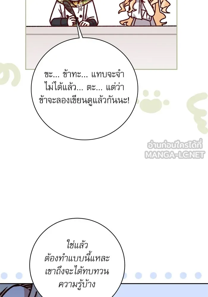 เกิดใหม่คราวนี้ ขอเป็นคนดีดูสักครั้ง ตอนที่ 24 รูปที่ 27