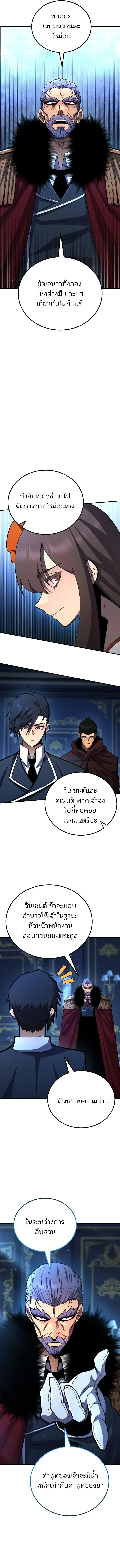 Standard of Reincarnation ตอนที่ ตอนที่ 179 รูปที่ 8
