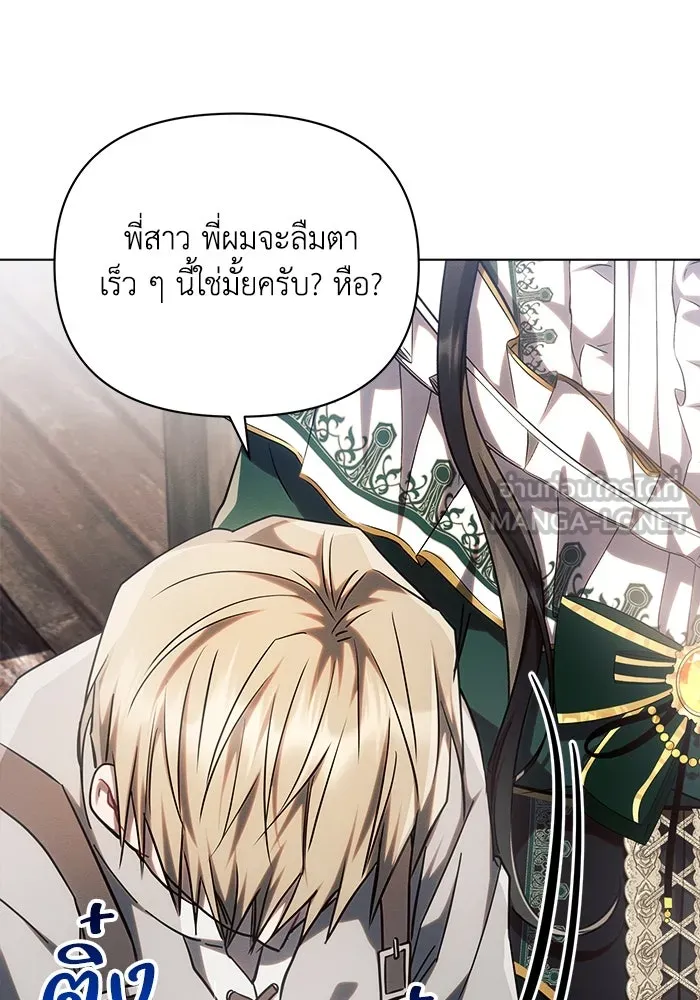 แอชสตาร์ต ตอนที่ 58 รูปที่ 9