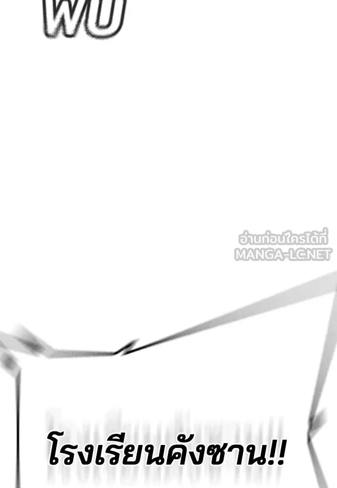 คูเซรา ตอนที่ 38 รูปที่ 166