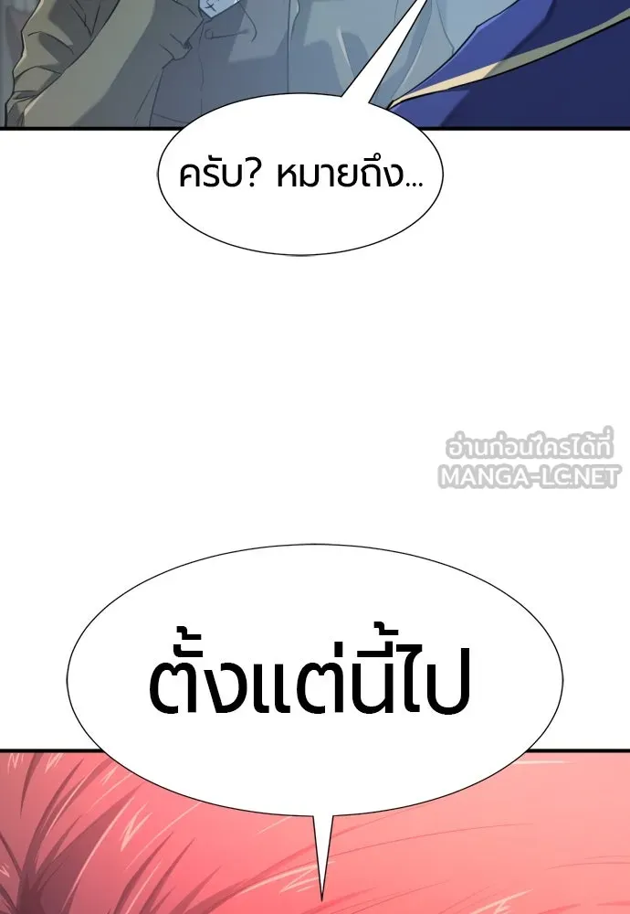 ยอดสถาปนิกผู้พิทักษ์อาณาจักร ตอนที่ 189 รูปที่ 117