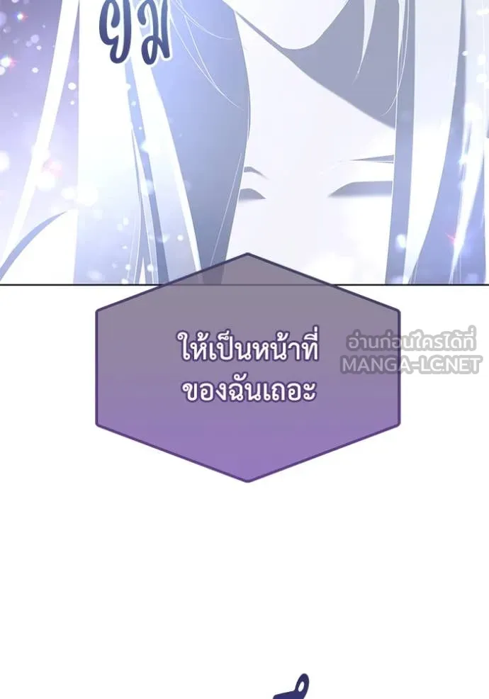 ชีวิตใหม่ในตระกูล ตอนที่ 85 รูปที่ 84