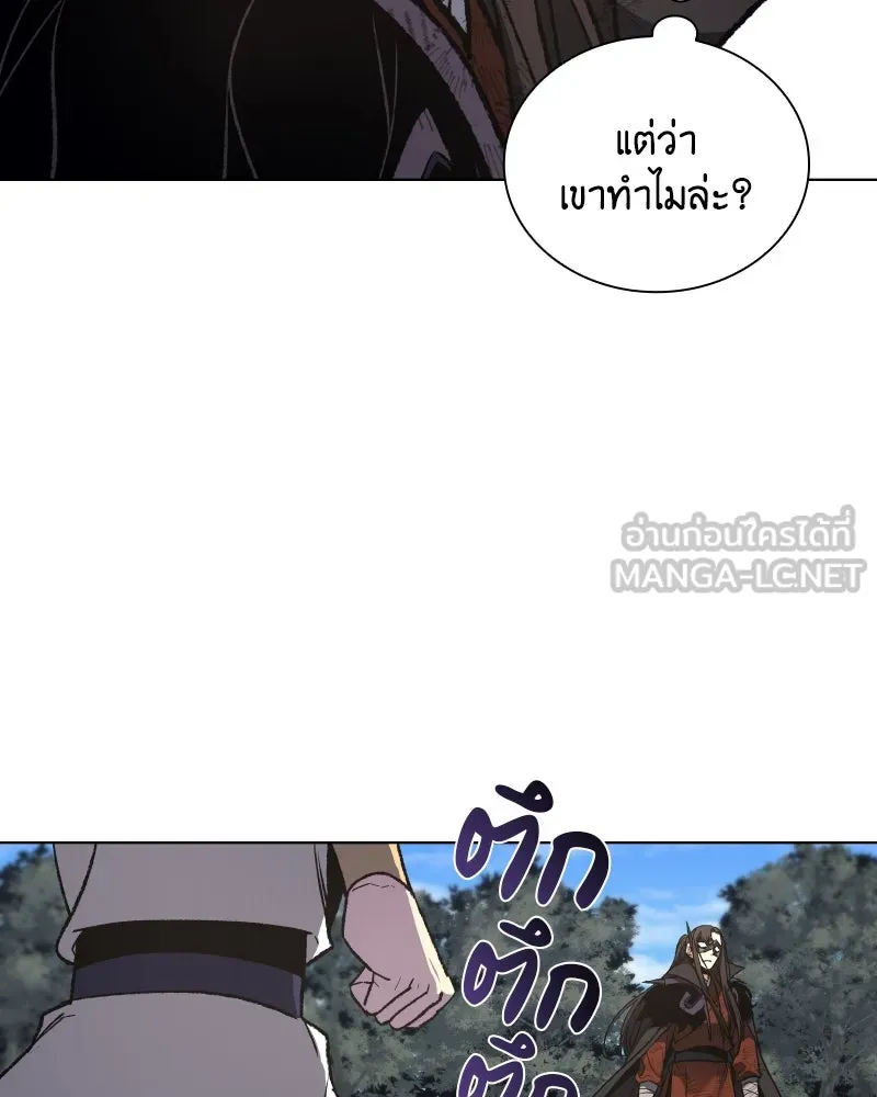 เกิดอีกทีเป็นว่าที่ประมุขลัทธิมาร ตอนที่ 32 รูปที่ 87