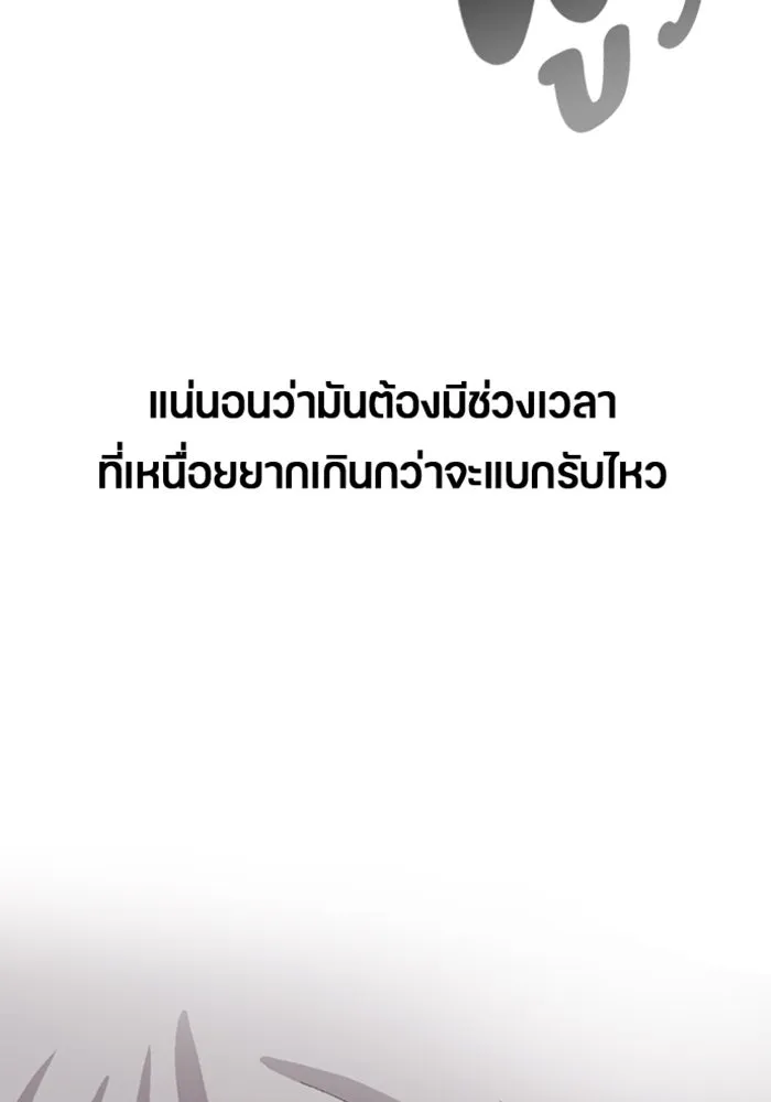 ตั้งแคมป์ฮีลใจในต่างโลก ตอนที่ 25 รูปที่ 131